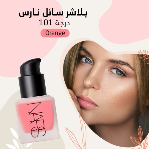 عرض (بلاشر سائل نارس درجه 101 Orange +بلاشر سائل نارس درجه 101 Orange+بلاشر سائل نارس درجه 103 Red+بلاشر سائل نارس درجه 104 Mahogany )