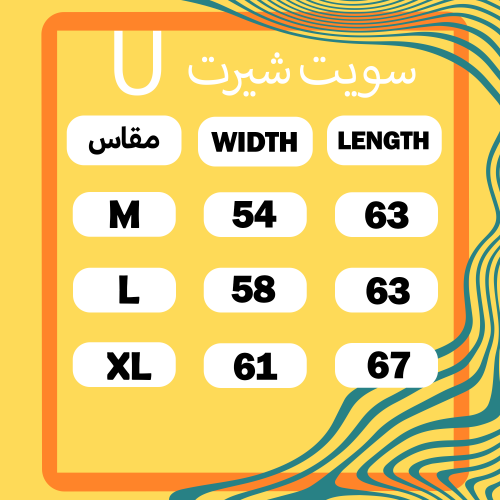 سويت شيرت U