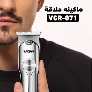 ماكينة حلاقة VGR071