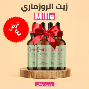 عرض 4 قطعة (زيت الروزماري لانبات الشعر من الجذور MILLE)