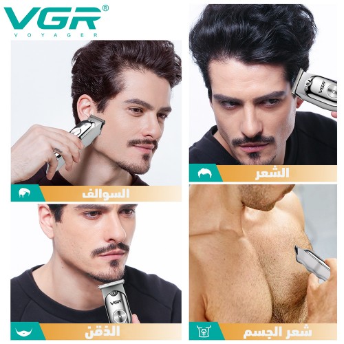 ماكينة حلاقة VGR071