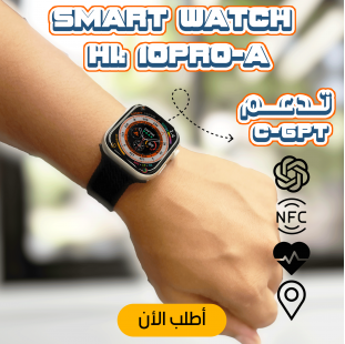 • SMART WATCH HK 10 PRO - A