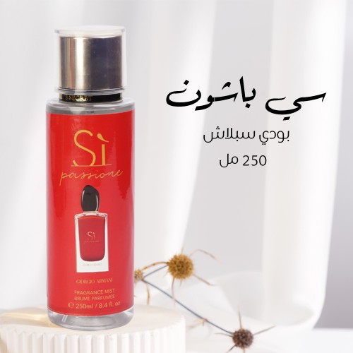 سي باشون بودي سبلاش