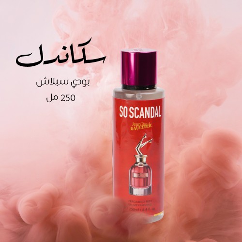 سكاندل بودي سبلاش