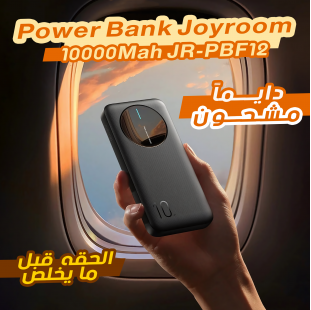 • Power Bank Joyroom 10000Mah JR-PBF12