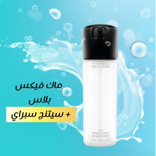 ماك فيكس بلاس + سيتنج سبراي