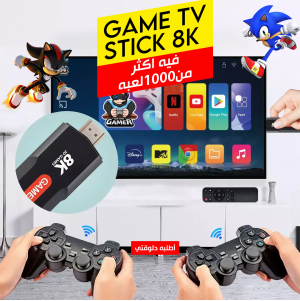 • Game TV Stick 8K