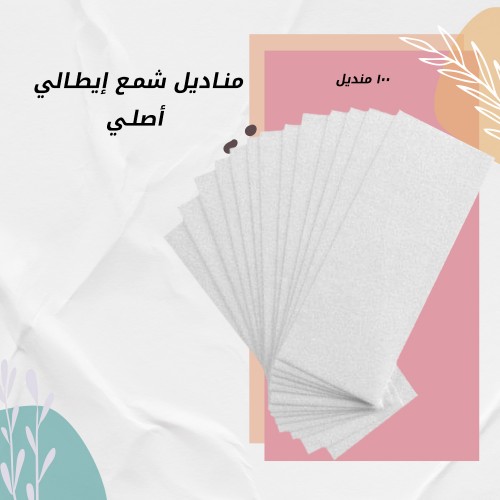 عرض (جهاز شمع ايطالي اصلي + مناديل شمع ايطالي اصلي)