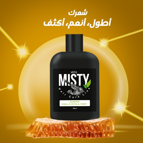 شامبو ميستي بحبه البركه و العسل