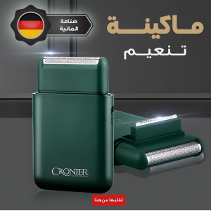 • ماكينة تنعيم الماني CR 850