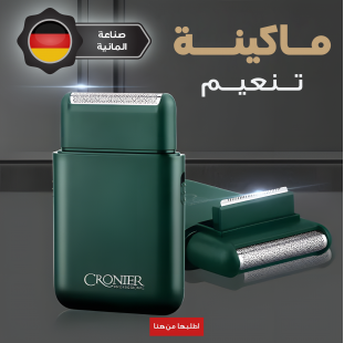 • ماكينة تنعيم الماني CR 850