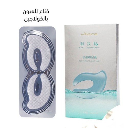 عرض ( ماسك الشاي الأخضر + قناع للعيون بالكولاجين )