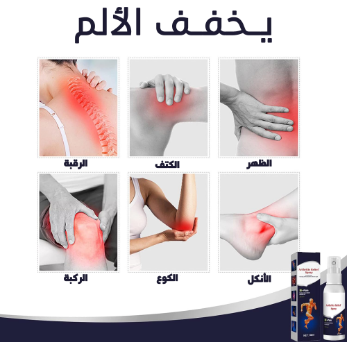• عرض 2 قطعة بخاخ المفاصل السحري