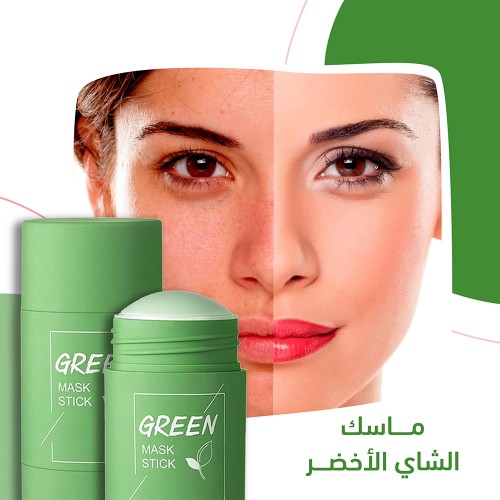 عرض ( ماسك الشاي الأخضر + قناع للعيون بالكولاجين )
