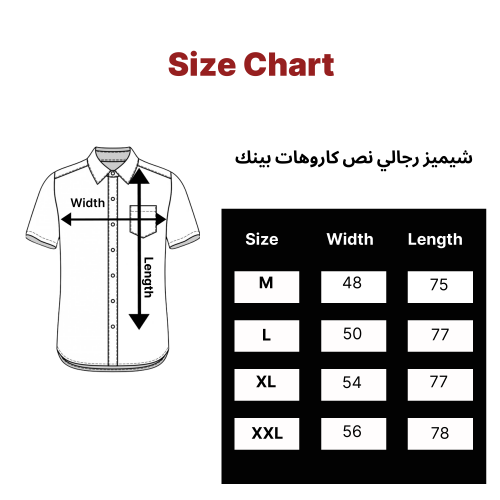 شيميز رجالي نص كاروهات بينك