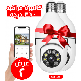 • عرض قطعتين كاميرة مراقبه علي شكل مصباح 360 درجة
