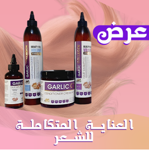 عرض العناية المتكاملة للشعر