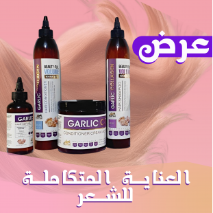 عرض العناية المتكاملة للشعر