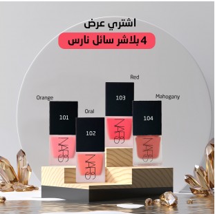 عرض (بلاشر سائل نارس درجه 101 Orange +بلاشر سائل نارس درجه 101 Orange+بلاشر سائل نارس درجه 103 Red+بلاشر سائل نارس درجه 104 Mahogany )