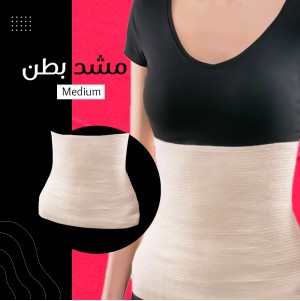 مشد بطن Medium