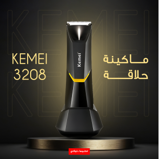 • ماكينة حلاقة KEMEI 3208