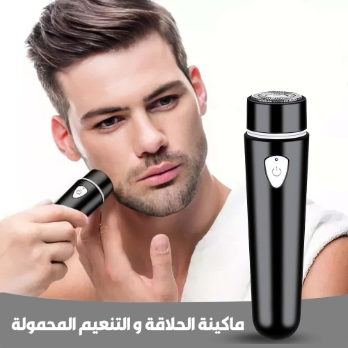 • عرض ( فرشاة الشعر و اللحية الشهيره QD + ماكينة الحلاقة و التنعيم  المحمولة )