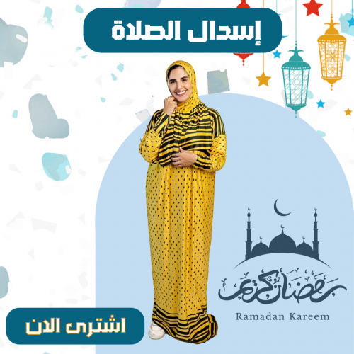 اسدال اصفر منقط في اسود
