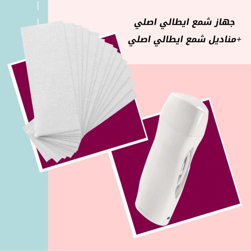 عرض (جهاز شمع ايطالي اصلي + مناديل شمع ايطالي اصلي)